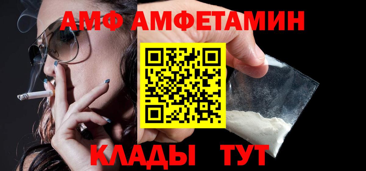 Amphetamine  Шали  Amphetamine VHQ 