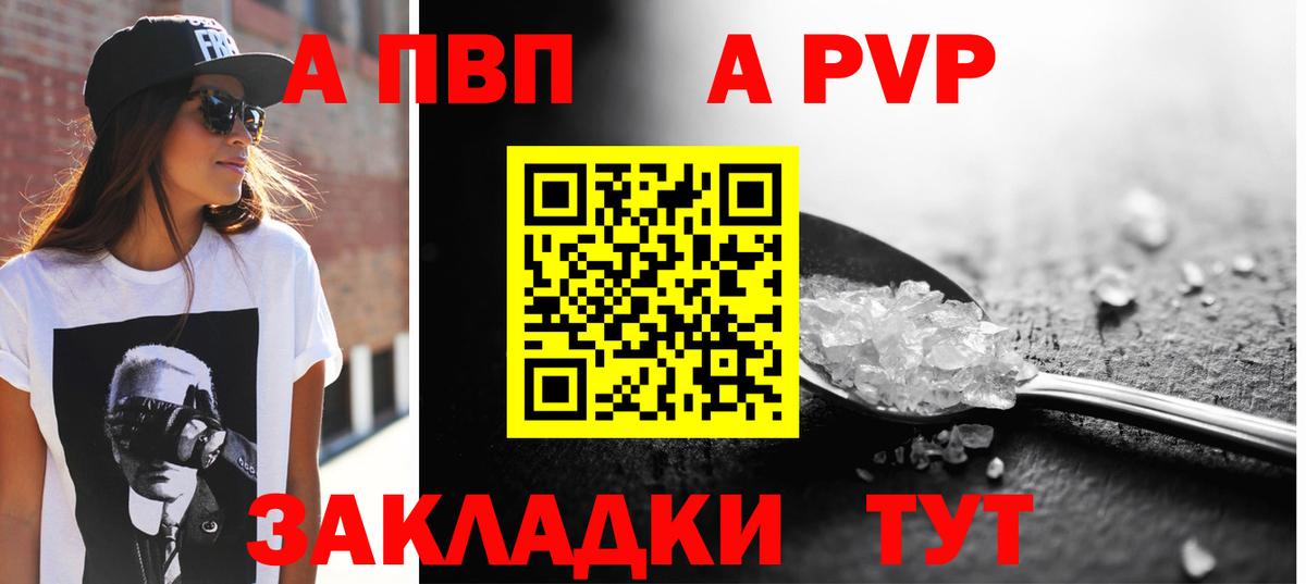 Alpha PVP кристаллы  Вход с VPN  Alpha-PVP VHQ  A-PVP  Шали 
