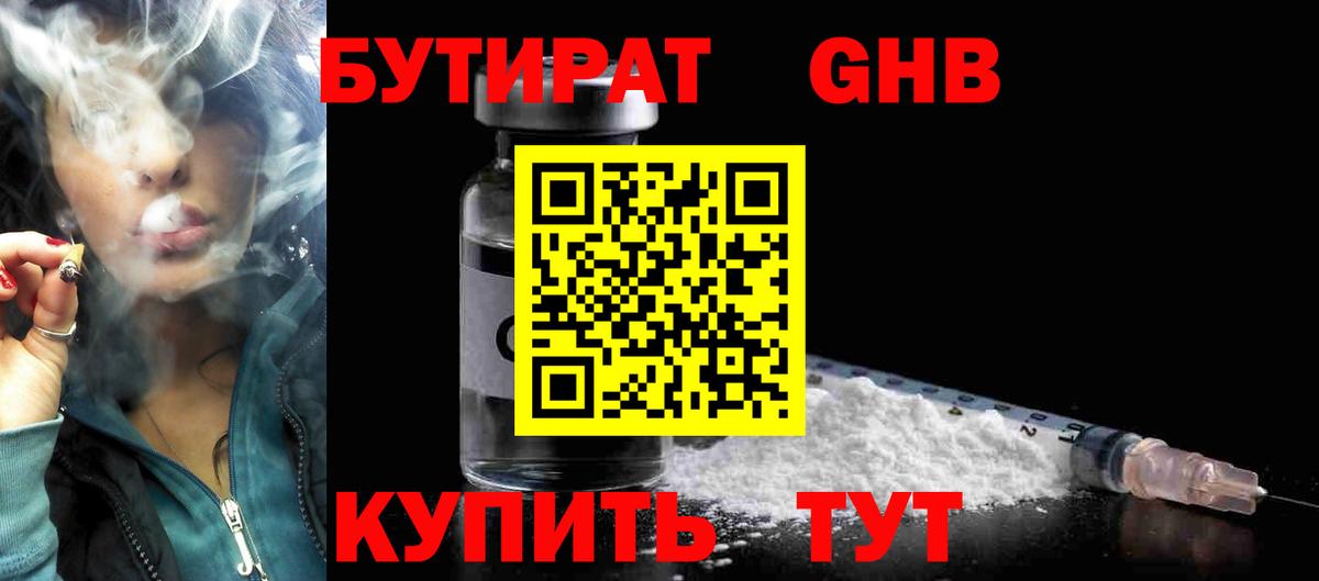 Бутират оксана Шали