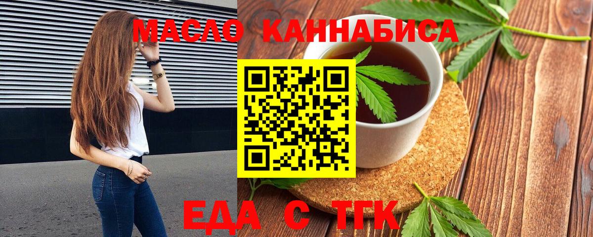 Шали  Еда ТГК марихуана  Вход с VPN 