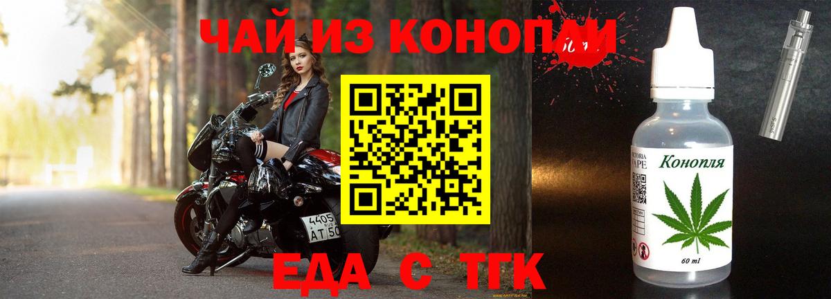 Печенье с ТГК марихуана  Шали 