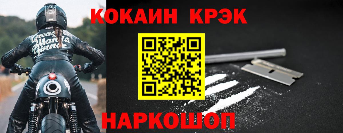 Шали  Кокаин  Вход с VPN  Cocaine VHQ  КОКАИН FishScale 