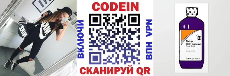 Кодеиновый сироп Lean напиток Lean (лин)  KRAKEN рабочий сайт  Шали 