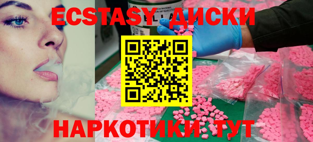 Ecstasy mix  Ecstasy  Шали  сколько стоит  Ecstasy бентли  Вход с VPN 