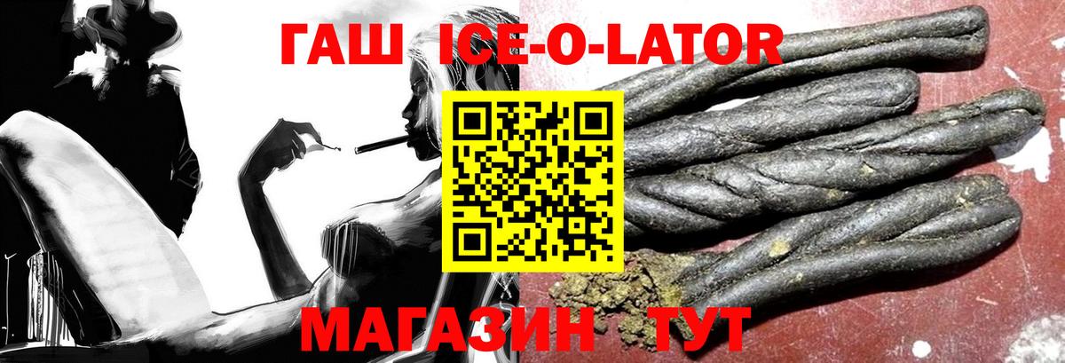 Шали  Гашиш гарик  ГАШИШ  Вход с VPN  ГАШИШ убойный 