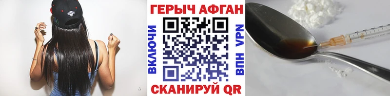 где продают   Шали  Героин VHQ 