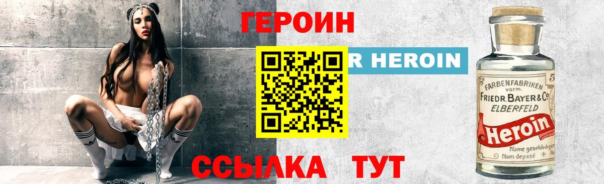 ГЕРОИН афганец  Героин  Шали  Вход с VPN 