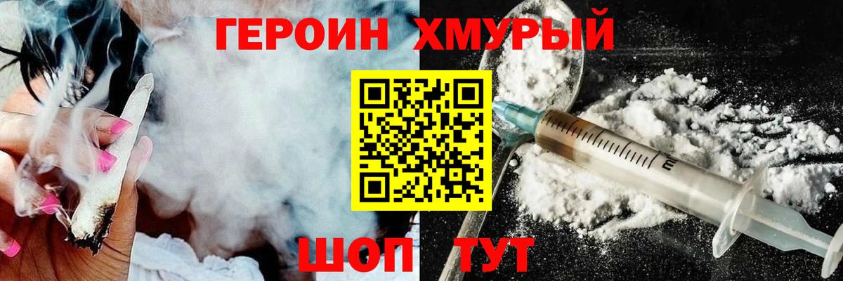 ГЕРОИН афганец Шали