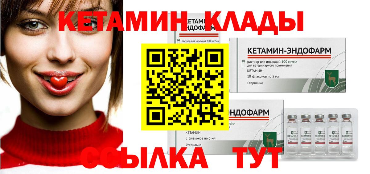 Кетамин ketamine  Шали 