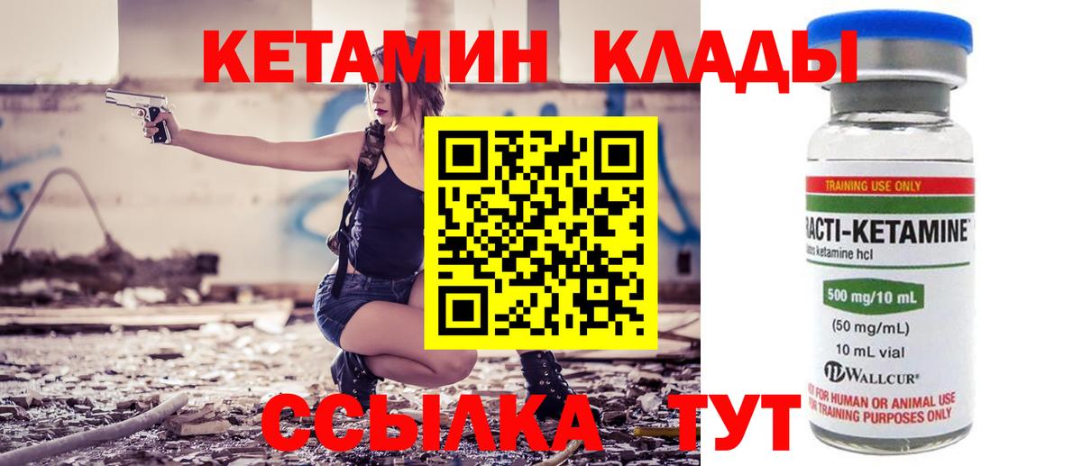 КЕТАМИН ketamine  Вход с VPN  Шали  КЕТАМИН ketamine 
