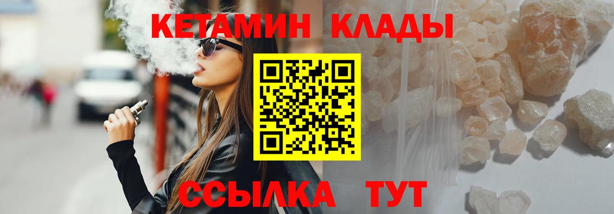 КЕТАМИН VHQ Шали