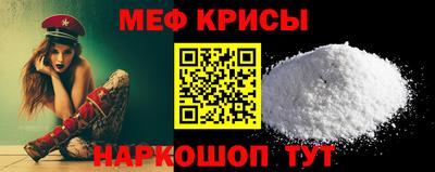 меф VHQ Краснодар