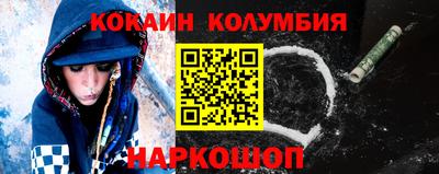 кокаин премиум Балаково