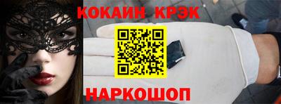 эйфоретик Краснокаменск