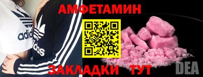 эйфоретик Краснокаменск