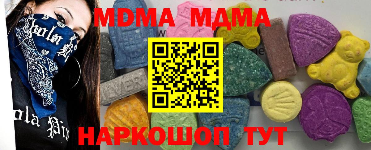 МДМА crystal Шали
