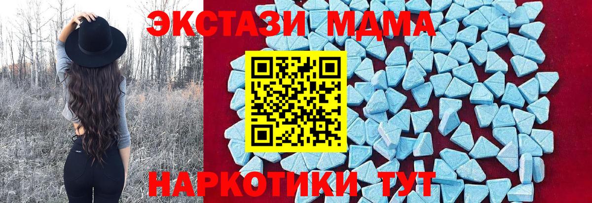 Шали  MDMA молли  МДМА  Вход с VPN  MDMA crystal 