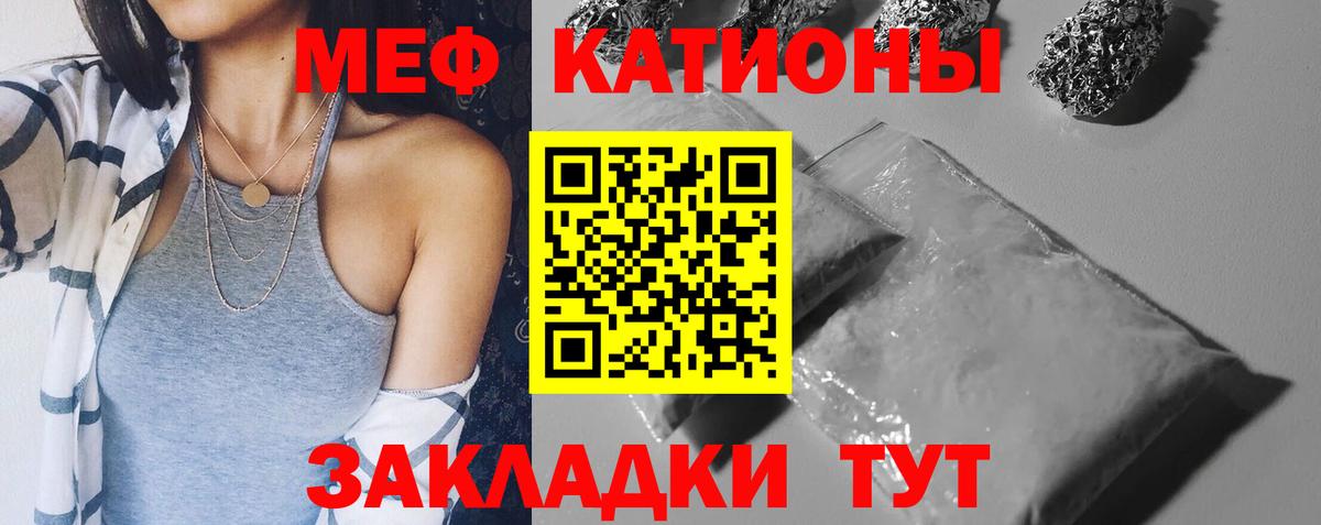 Мефедрон  МЕФ мука  Шали  МЯУ-МЯУ 4 MMC 