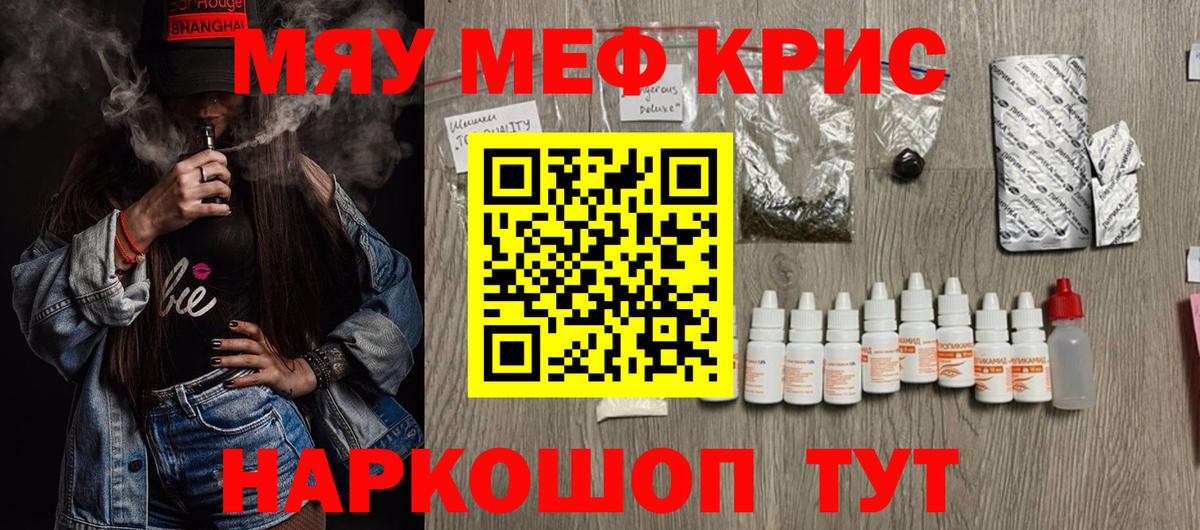 МЕФ мука Шали