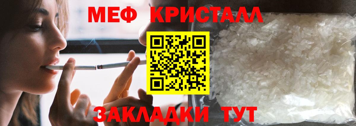 Мефедрон 4 MMC  что такое наркотик  Вход с VPN  МЕФ  Шали  МЕФ mephedrone 