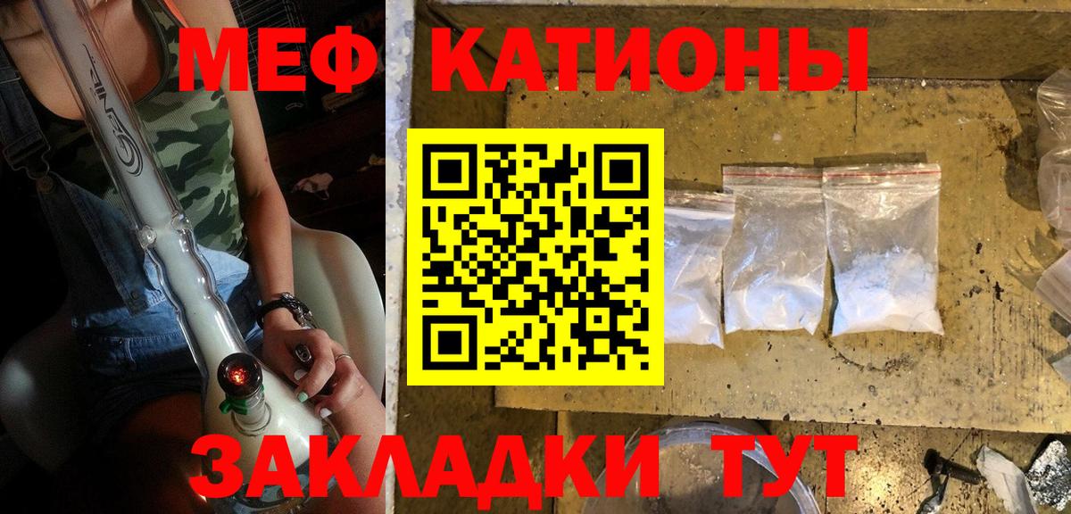 Мефедрон Шали