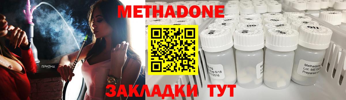 Шали  Метадон мёд  Вход с VPN  Метадон VHQ 