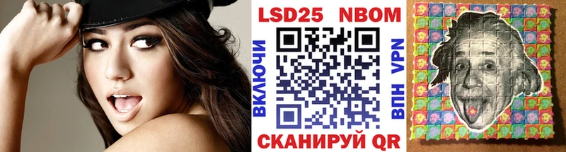 Марки 25I-NBOMe 1,5мг Шали