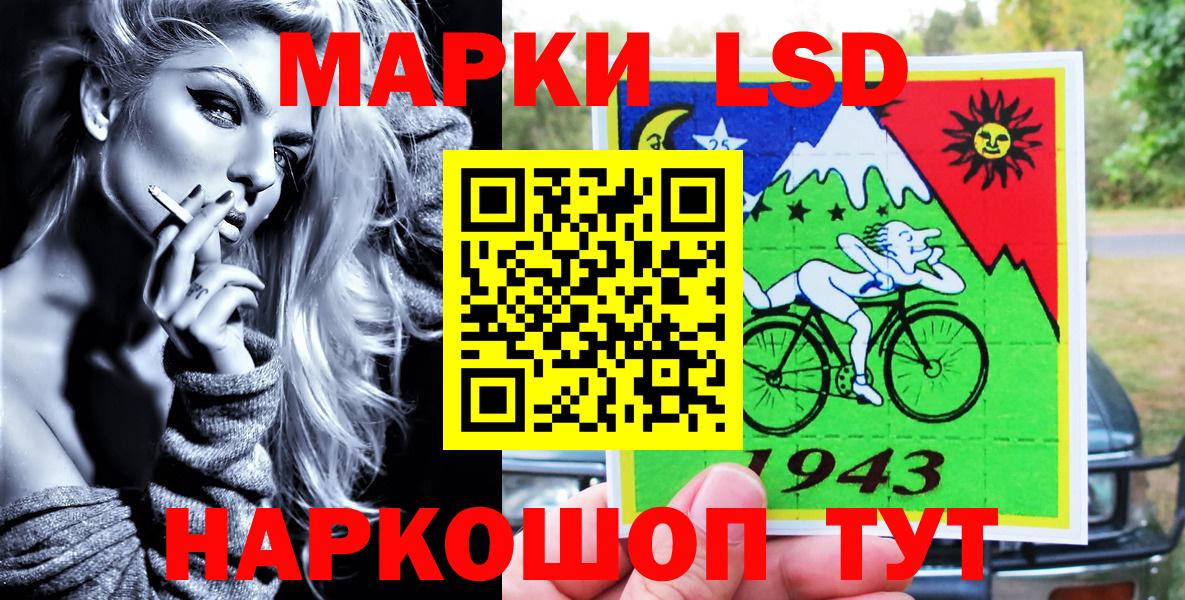 Марки NBOMe 1,5мг Шали