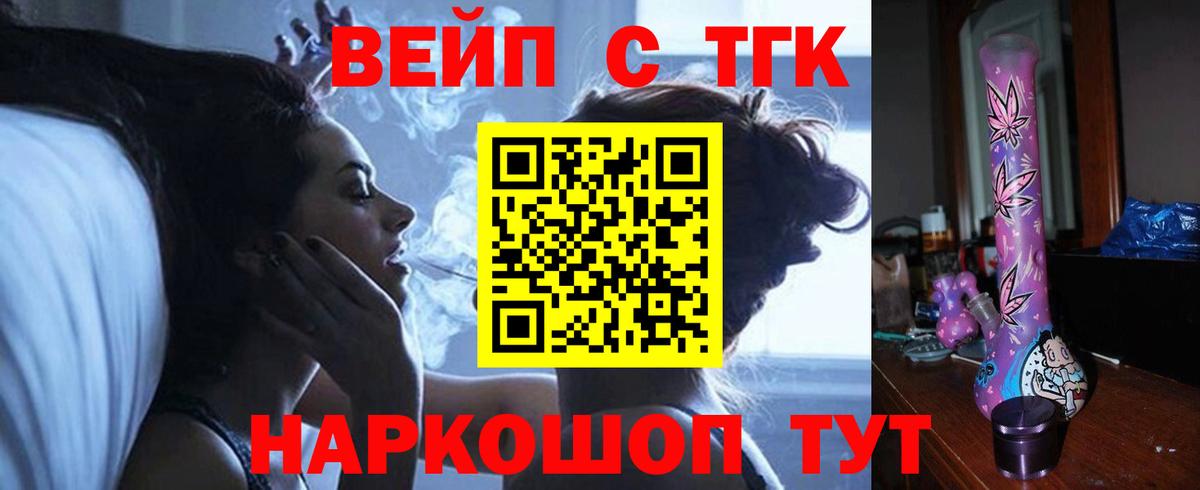 ТГК концентрат  Вход с VPN  Шали 