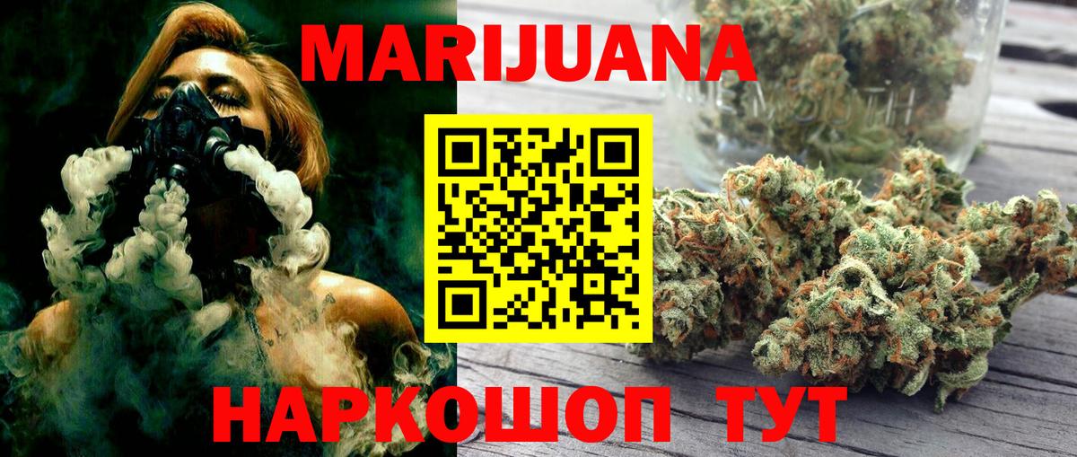 Бошки Шишки THC 21%  Вход с VPN  Конопля Ganja  Шали  Шишки марихуана план 